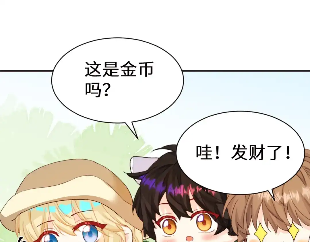 Q版小剧场幼儿园篇：好吃-人鱼陷落-麟潜 （原著）+流浪草工作室（第1张）