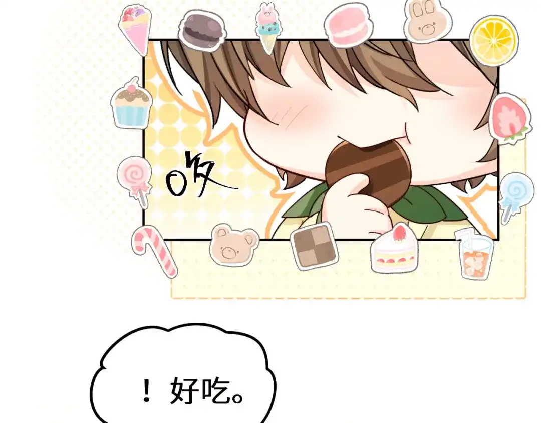 Q版小剧场幼儿园篇：好吃-人鱼陷落-麟潜 （原著）+流浪草工作室（第10张）