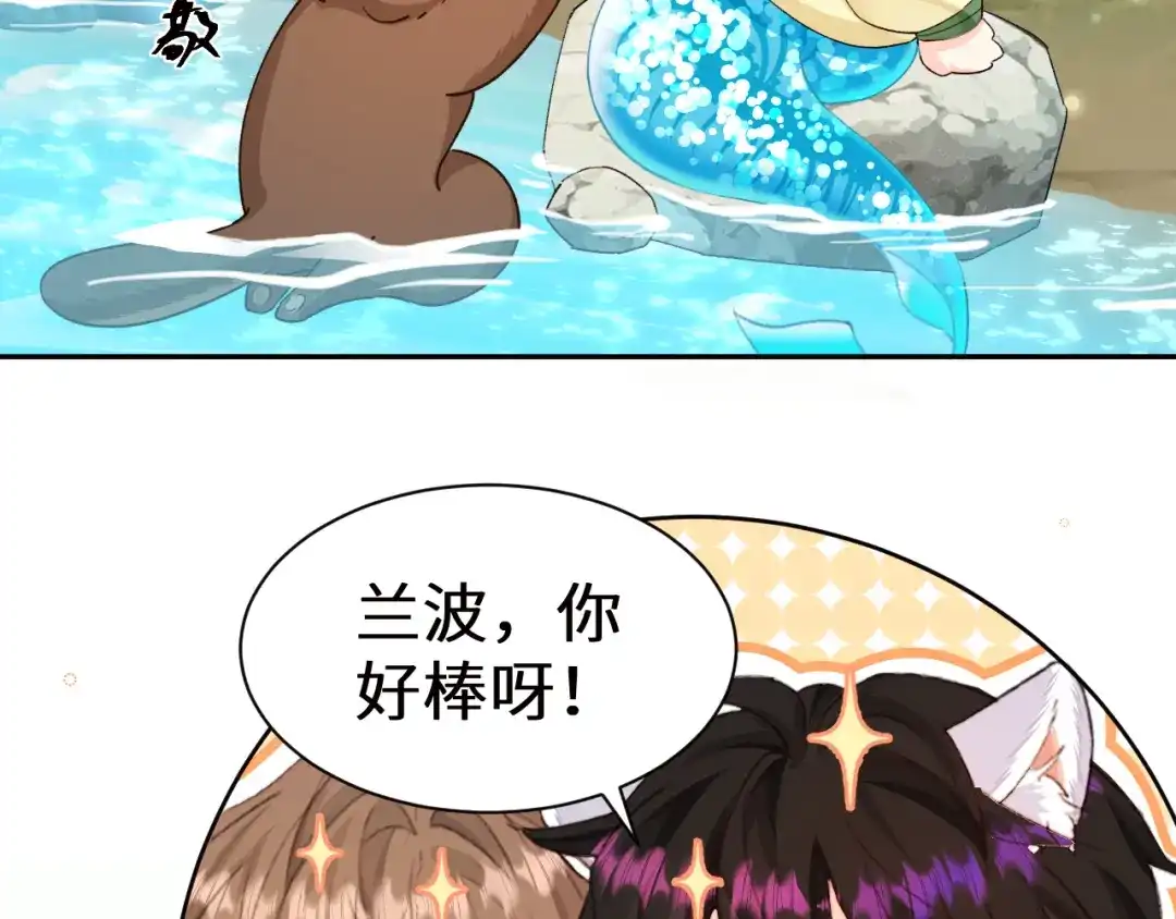 Q版小剧场幼儿园篇：不愧是兰波-人鱼陷落-麟潜 （原著）+流浪草工作室（第2张）