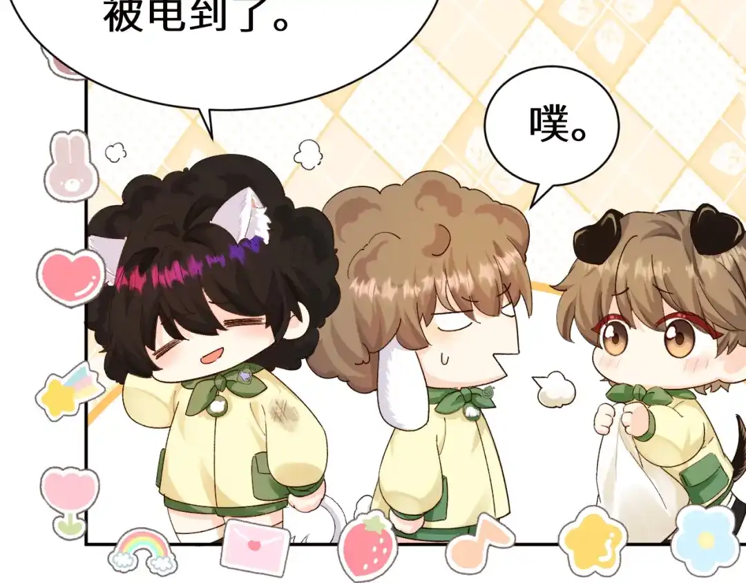 Q版小剧场幼儿园篇：不愧是兰波-人鱼陷落-麟潜 （原著）+流浪草工作室（第22张）