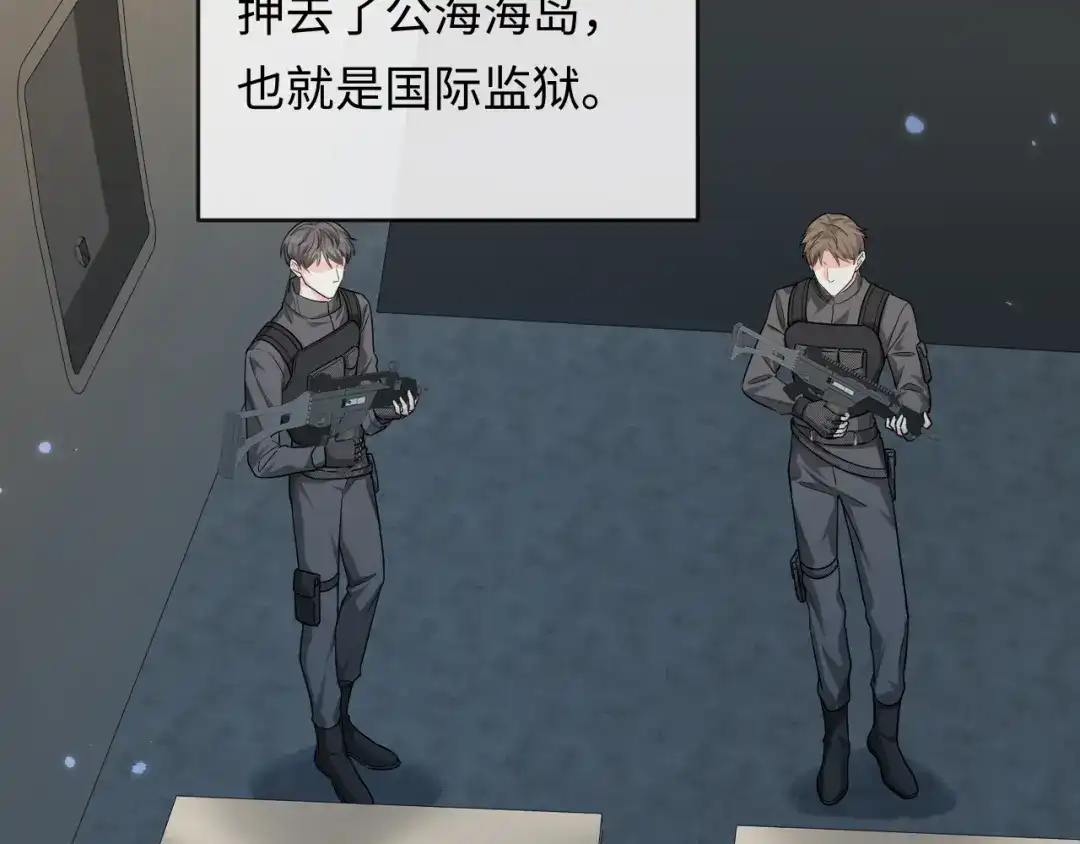 第176话媳妇给的！-人鱼陷落-麟潜 （原著）+流浪草工作室（第8张）