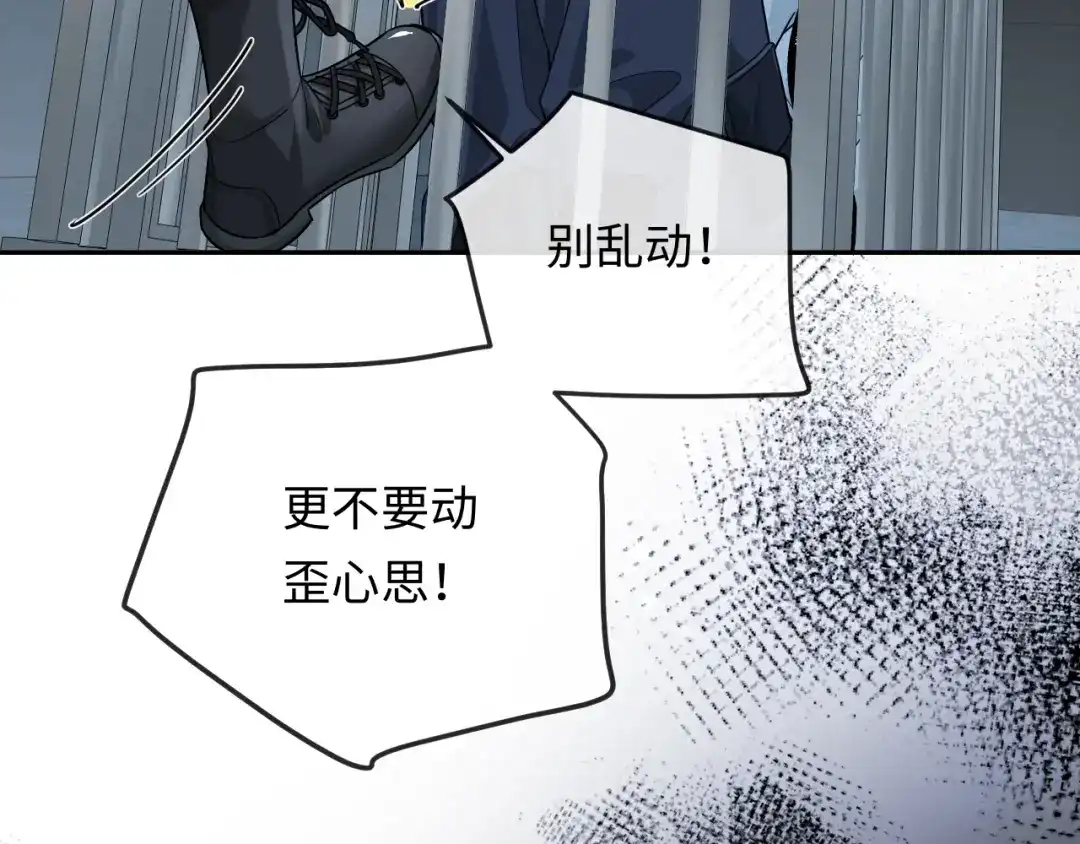第176话媳妇给的！-人鱼陷落-麟潜 （原著）+流浪草工作室（第15张）