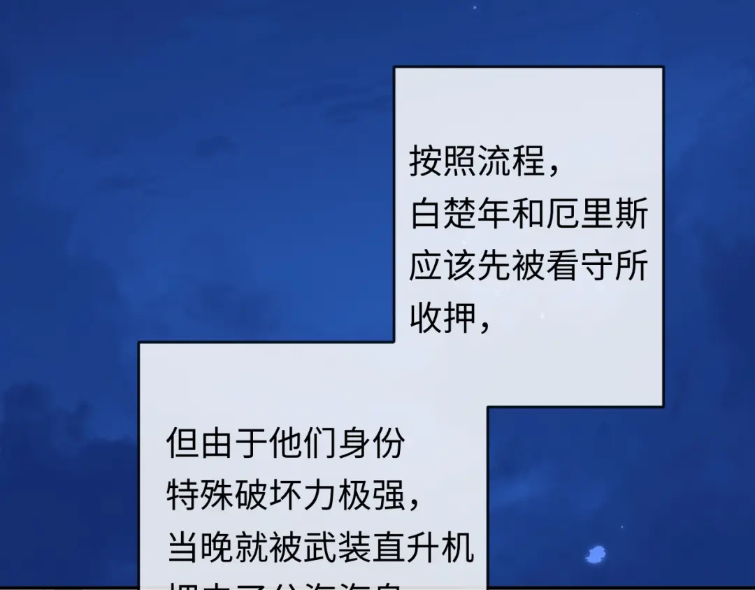 第176话媳妇给的！-人鱼陷落-麟潜 （原著）+流浪草工作室（第7张）
