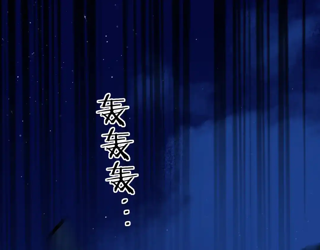 第176话媳妇给的！-人鱼陷落-麟潜 （原著）+流浪草工作室（第5张）