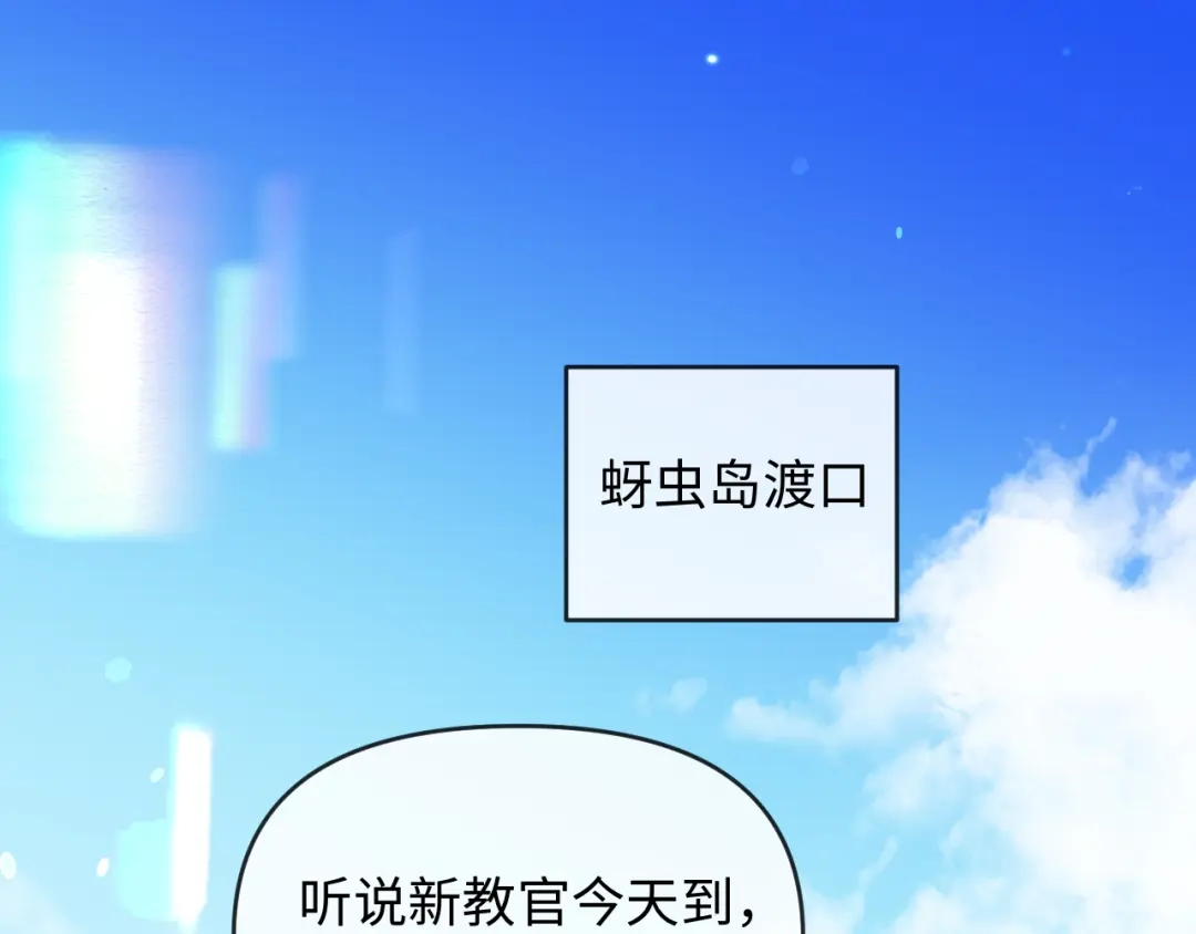 第177话新教官.-人鱼陷落-麟潜 （原著）+流浪草工作室（第5张）