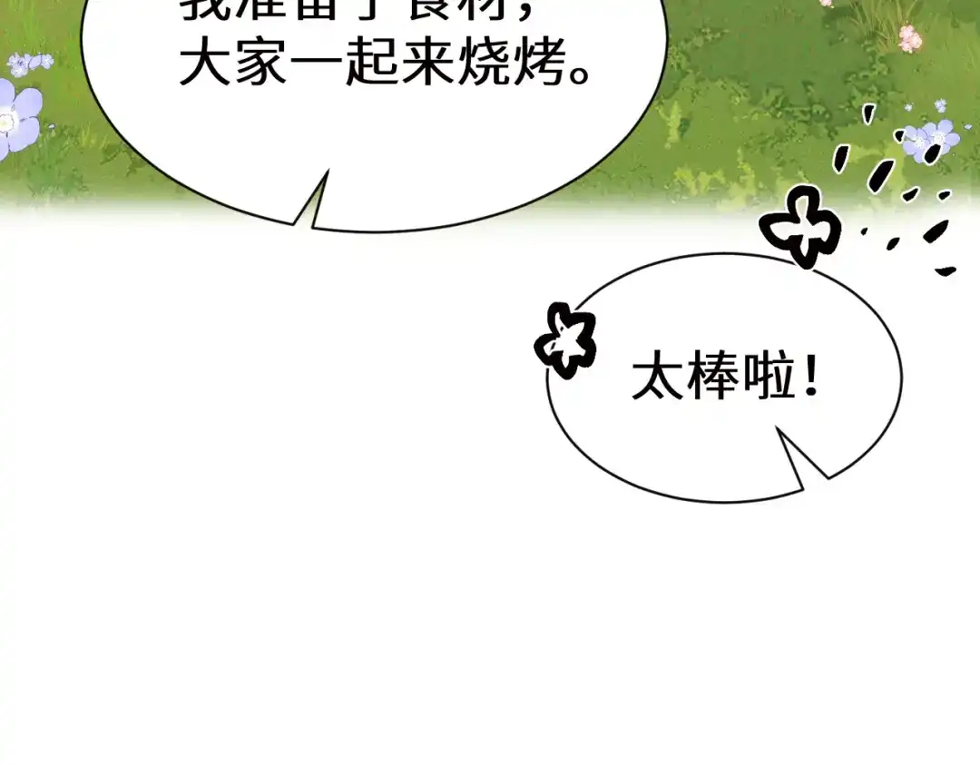 Q版小剧场幼儿园篇：烧烤-人鱼陷落-麟潜 （原著）+流浪草工作室（第9张）