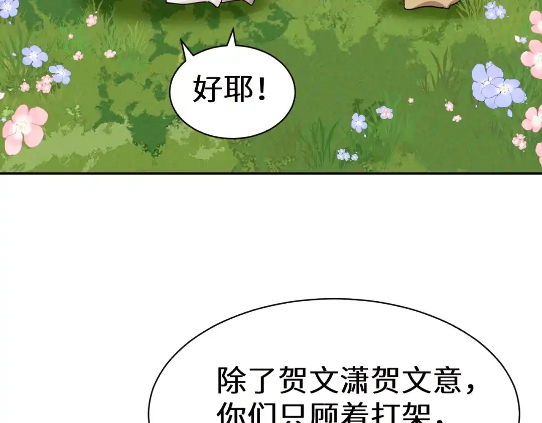 Q版小剧场幼儿园篇：烧烤-人鱼陷落-麟潜 （原著）+流浪草工作室（第4张）
