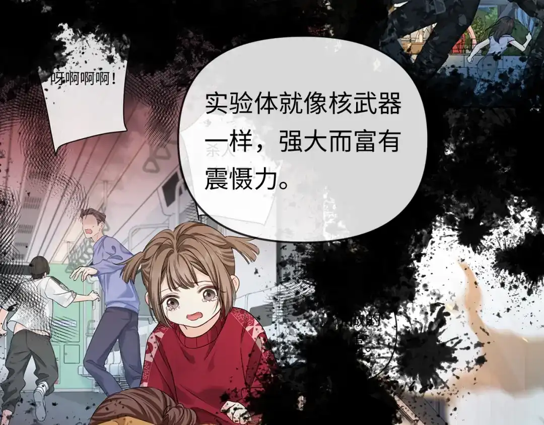第178话入狱-人鱼陷落-麟潜 （原著）+流浪草工作室（第16张）