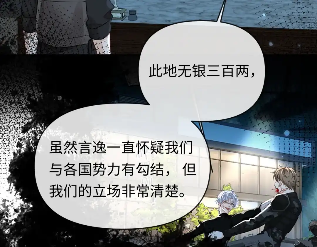 第178话入狱-人鱼陷落-麟潜 （原著）+流浪草工作室（第15张）