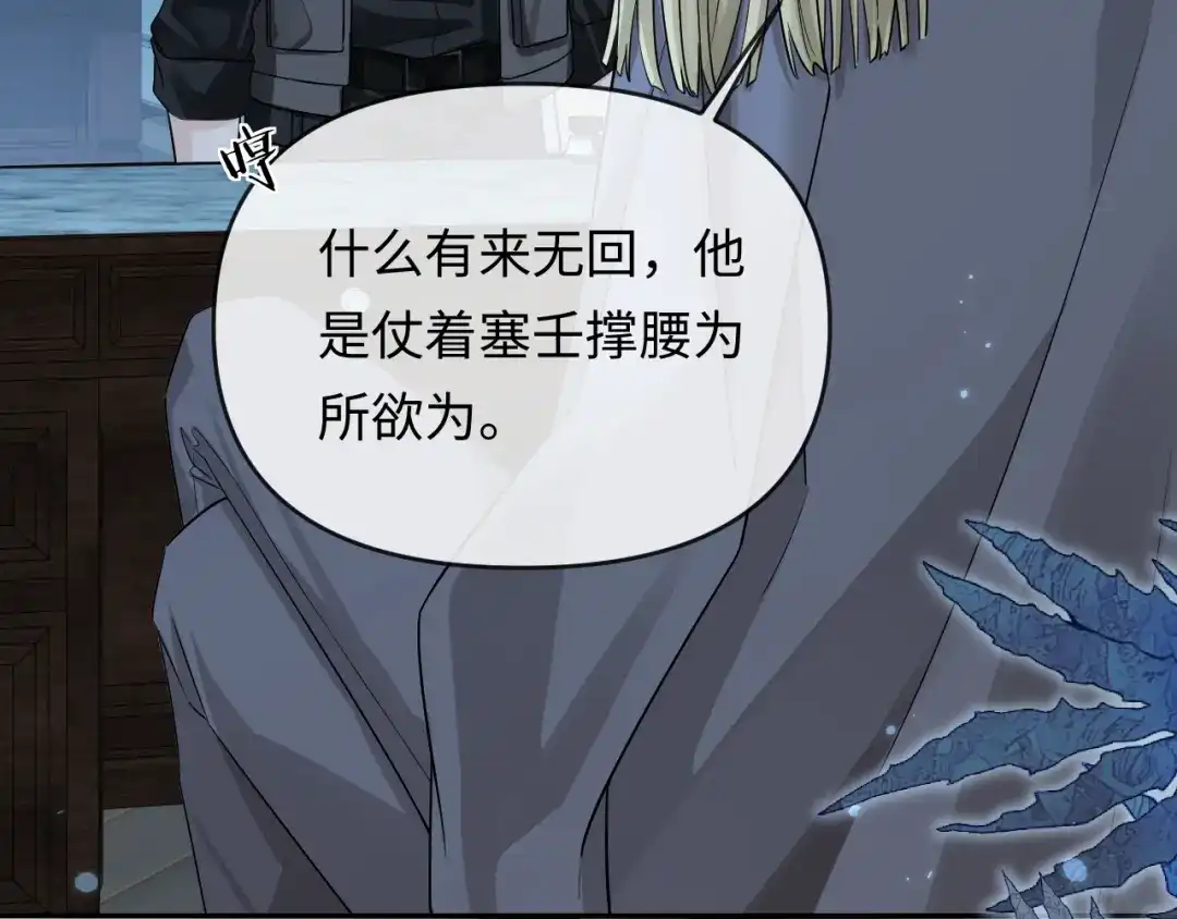 第178话入狱-人鱼陷落-麟潜 （原著）+流浪草工作室（第7张）