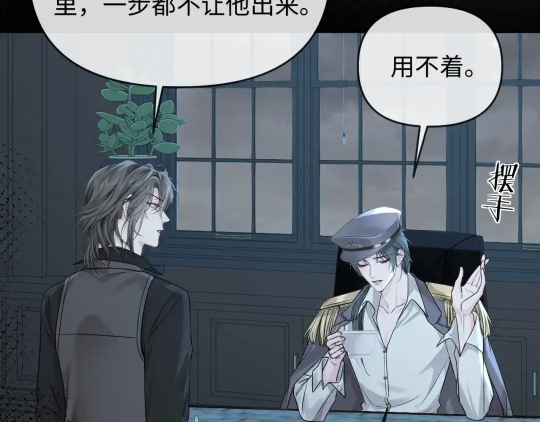 第178话入狱-人鱼陷落-麟潜 （原著）+流浪草工作室（第14张）
