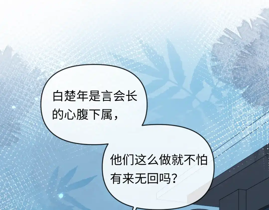 第178话入狱-人鱼陷落-麟潜 （原著）+流浪草工作室（第5张）