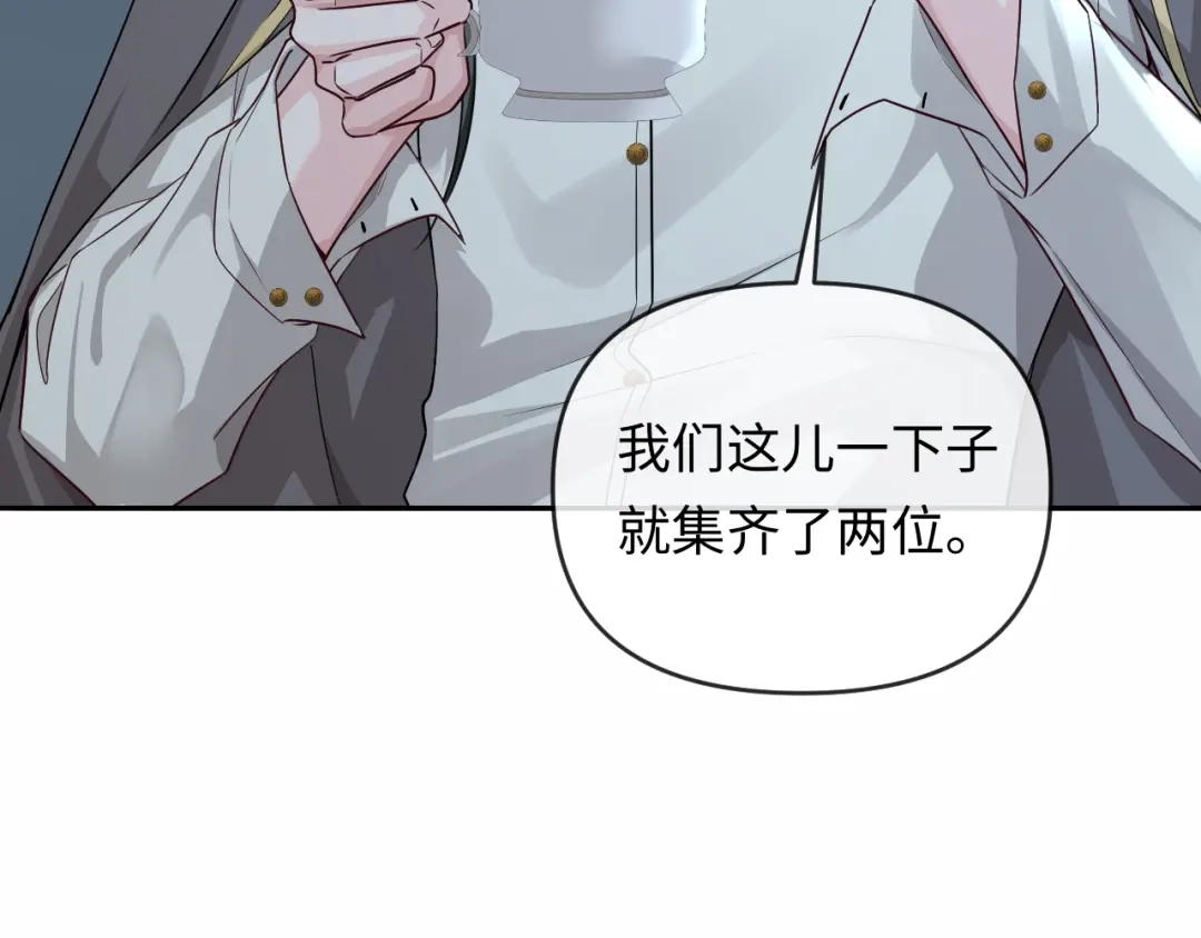 第178话入狱-人鱼陷落-麟潜 （原著）+流浪草工作室（第10张）