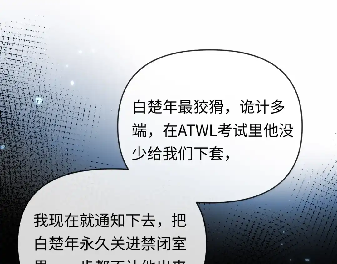 第178话入狱-人鱼陷落-麟潜 （原著）+流浪草工作室（第13张）