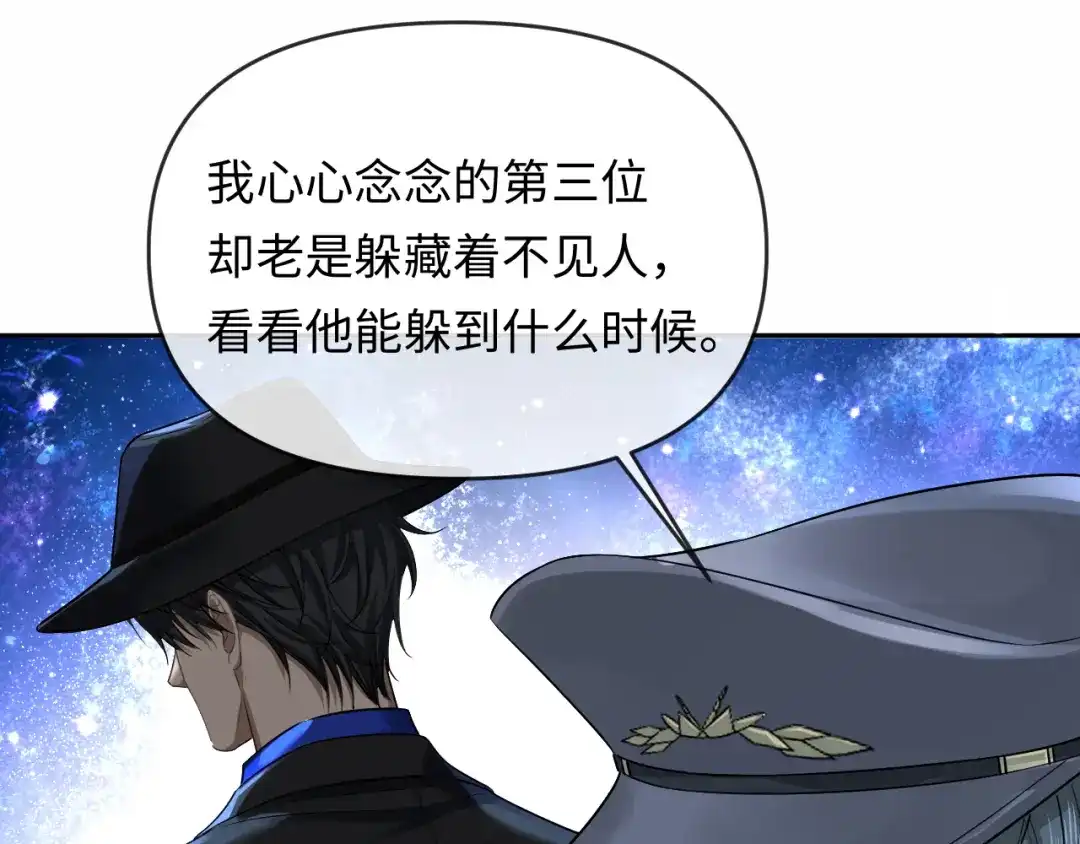 第178话入狱-人鱼陷落-麟潜 （原著）+流浪草工作室（第11张）