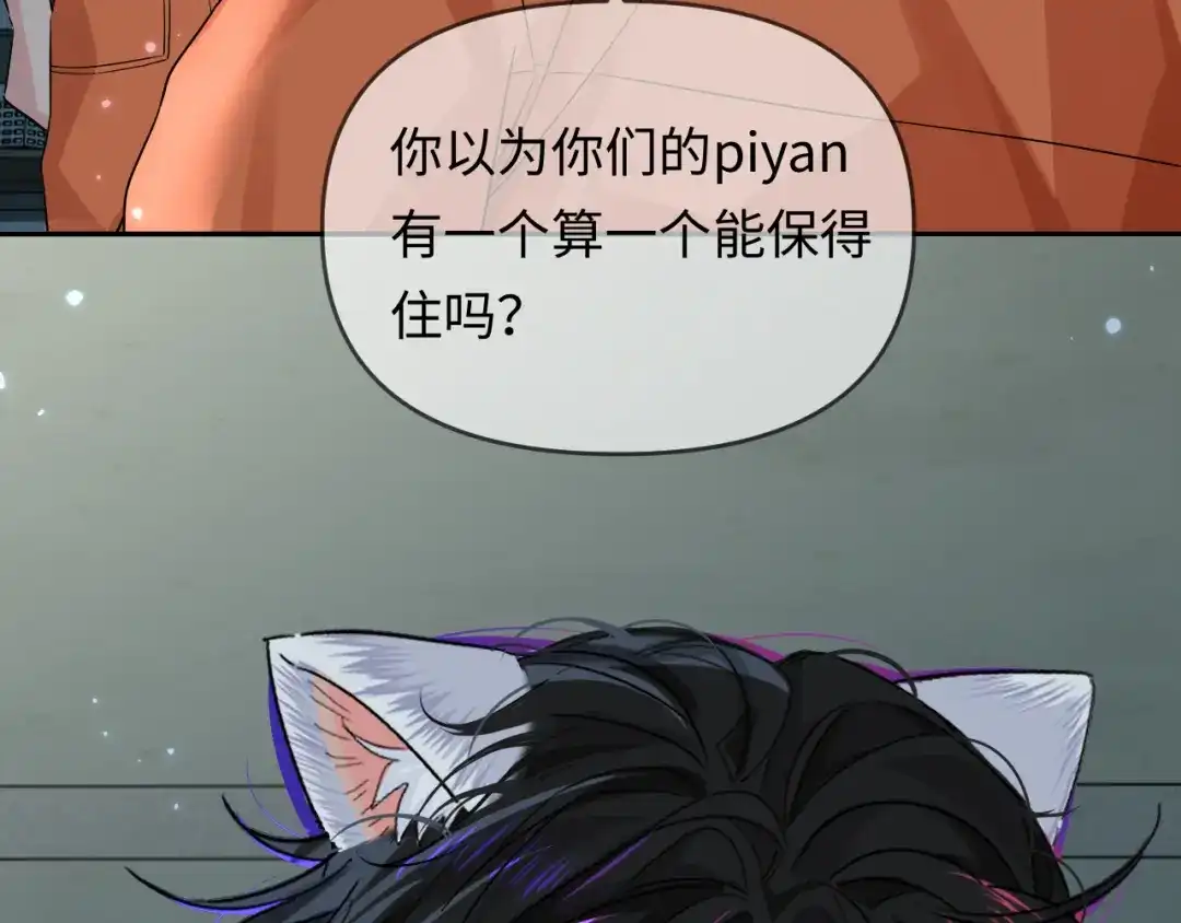 第179话夜晚-人鱼陷落-麟潜 （原著）+流浪草工作室（第18张）