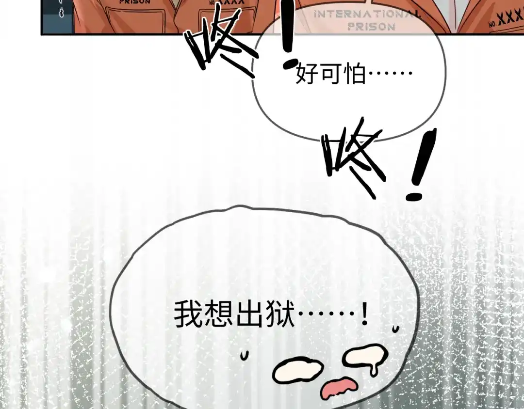 第179话夜晚-人鱼陷落-麟潜 （原著）+流浪草工作室（第14张）