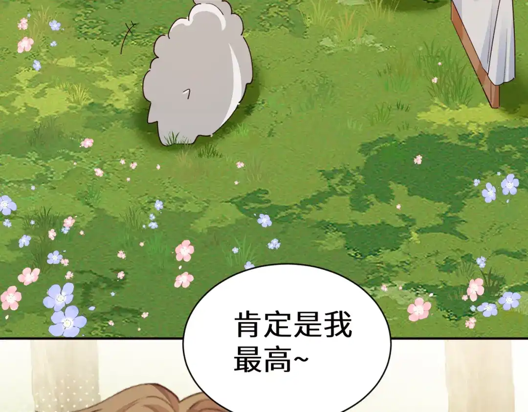 Q版小剧场幼儿园篇：积分排名-人鱼陷落-麟潜 （原著）+流浪草工作室（第3张）
