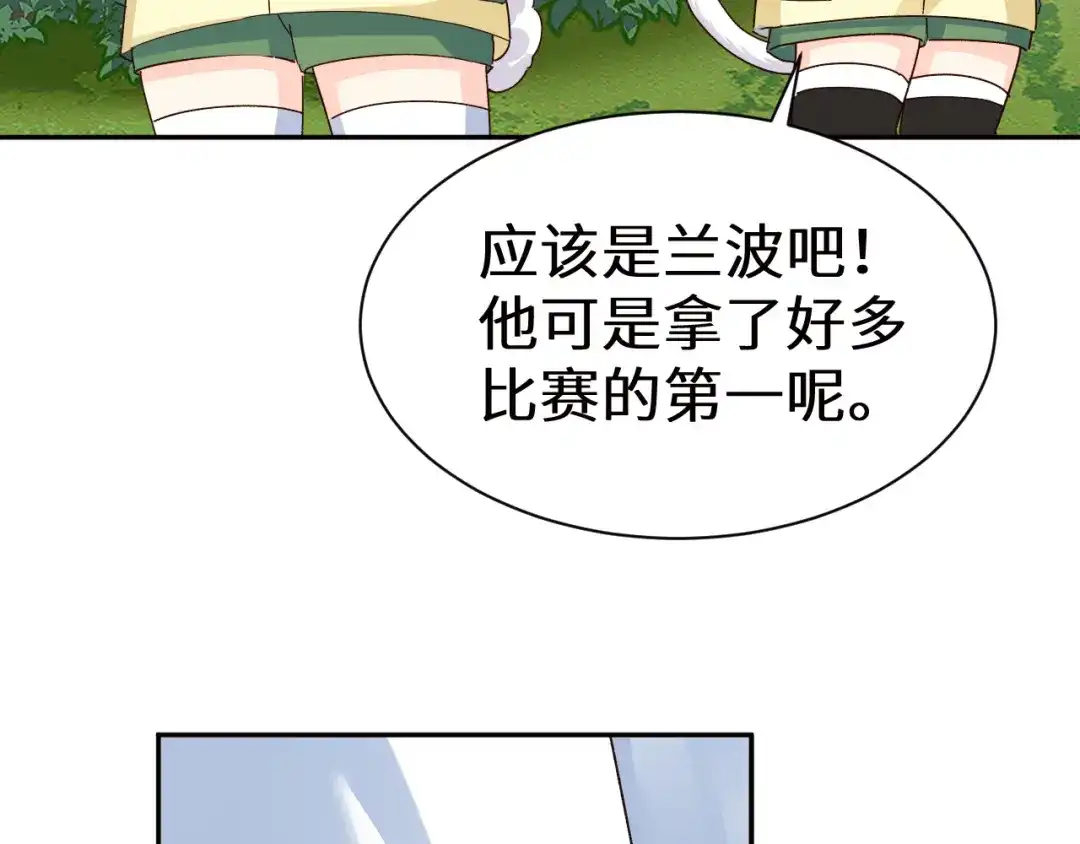 Q版小剧场幼儿园篇：积分排名-人鱼陷落-麟潜 （原著）+流浪草工作室（第5张）