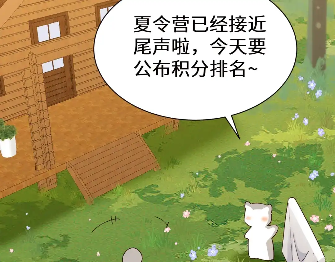 Q版小剧场幼儿园篇：积分排名-人鱼陷落-麟潜 （原著）+流浪草工作室（第2张）