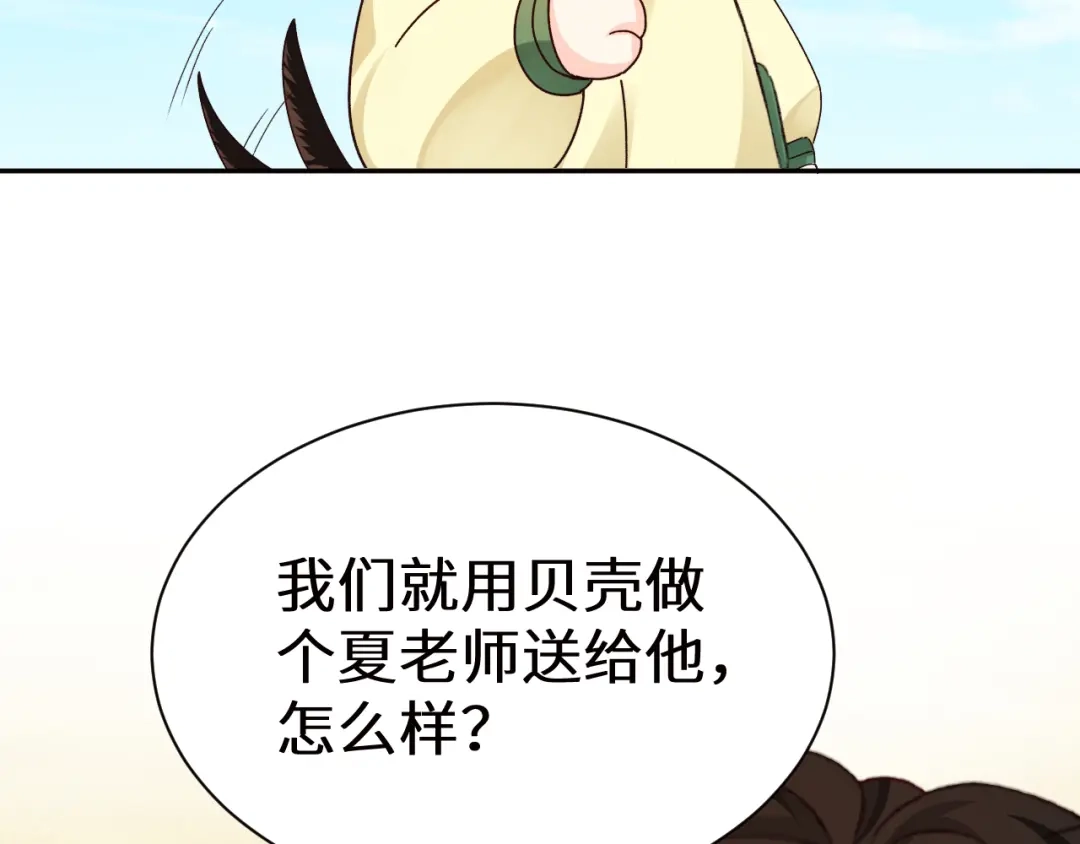 Q版小剧场幼儿园篇：离别礼物-人鱼陷落-麟潜 （原著）+流浪草工作室（第14张）
