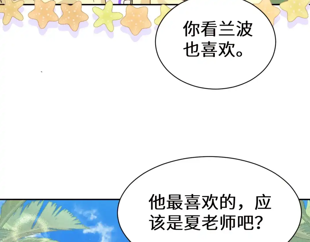 Q版小剧场幼儿园篇：离别礼物-人鱼陷落-麟潜 （原著）+流浪草工作室（第12张）
