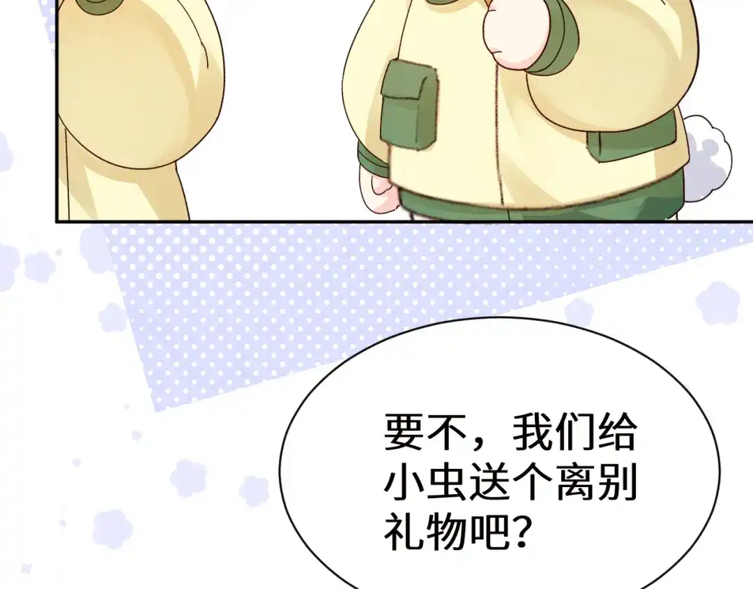 Q版小剧场幼儿园篇：离别礼物-人鱼陷落-麟潜 （原著）+流浪草工作室（第7张）