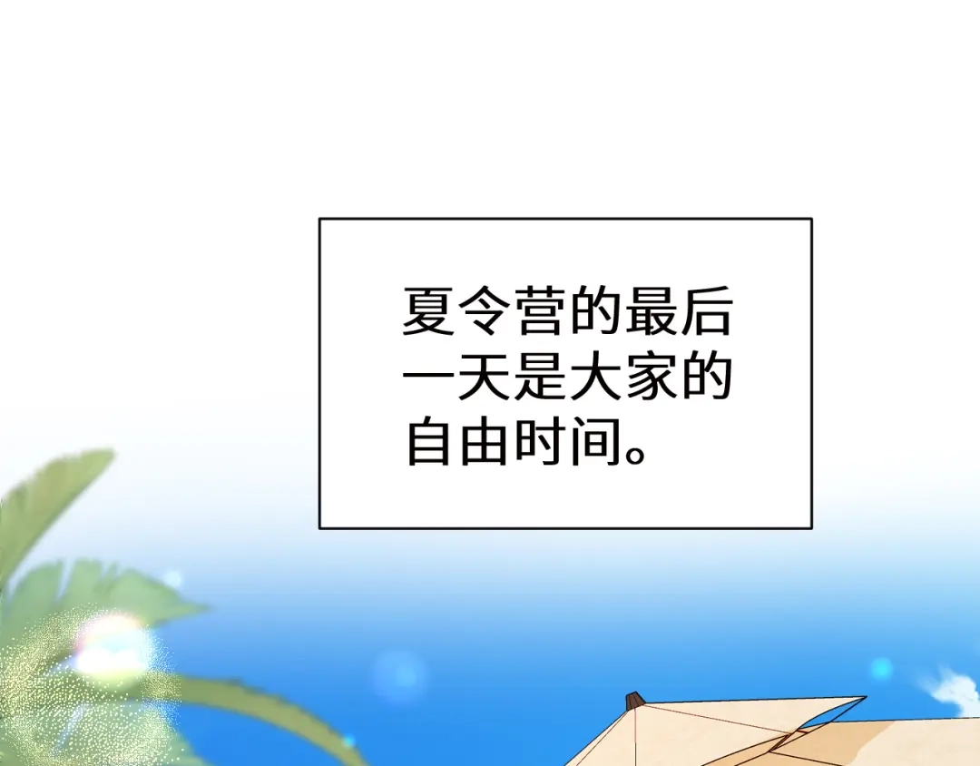 Q版小剧场幼儿园篇：离别礼物-人鱼陷落-麟潜 （原著）+流浪草工作室（第1张）