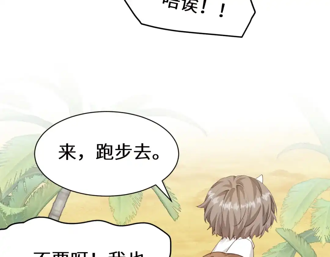 Q版小剧场幼儿园篇：捡贝壳-人鱼陷落-麟潜 （原著）+流浪草工作室（第5张）