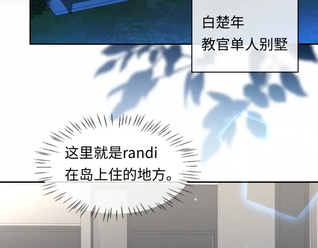 第180话心底的恐惧-人鱼陷落-麟潜 （原著）+流浪草工作室（第8张）