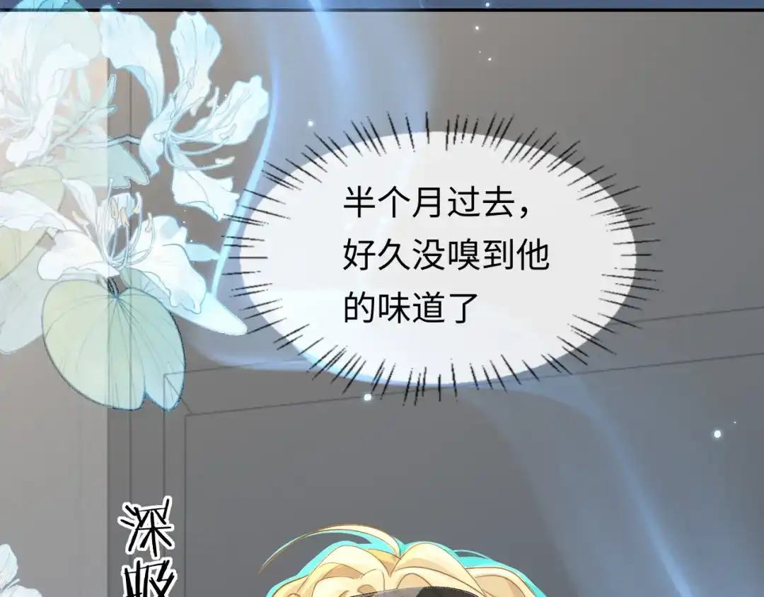 第180话心底的恐惧-人鱼陷落-麟潜 （原著）+流浪草工作室（第10张）