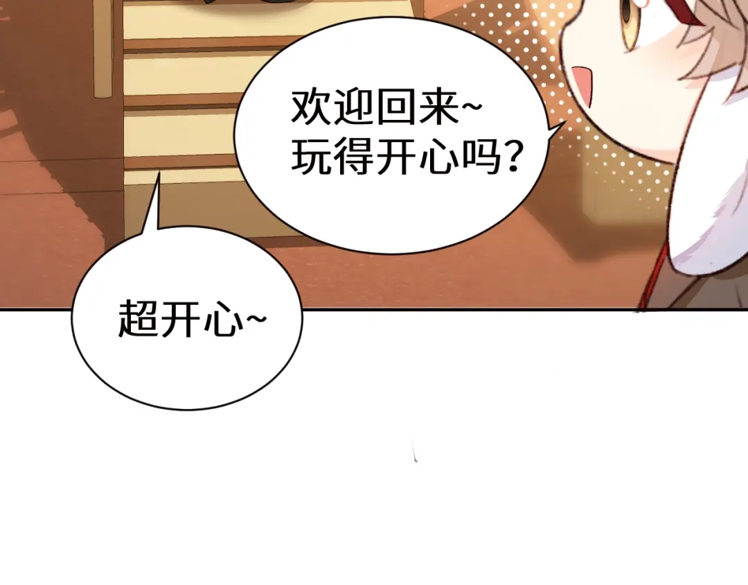 Q版小剧场幼儿园篇：不分开-人鱼陷落-麟潜 （原著）+流浪草工作室（第15张）