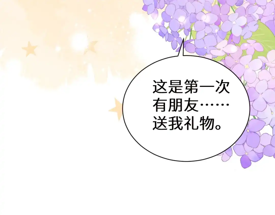 Q版小剧场幼儿园篇：不分开-人鱼陷落-麟潜 （原著）+流浪草工作室（第8张）