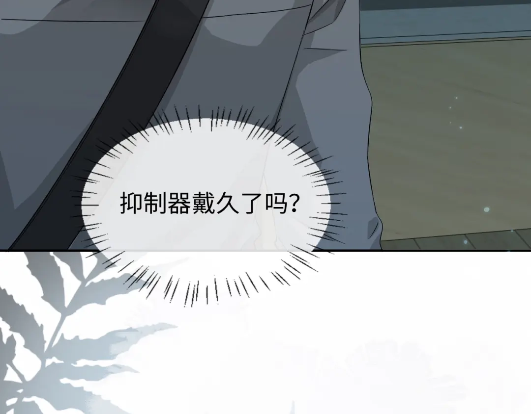 第181话奶油-人鱼陷落-麟潜 （原著）+流浪草工作室（第7张）