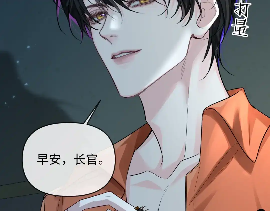 第181话奶油-人鱼陷落-麟潜 （原著）+流浪草工作室（第9张）