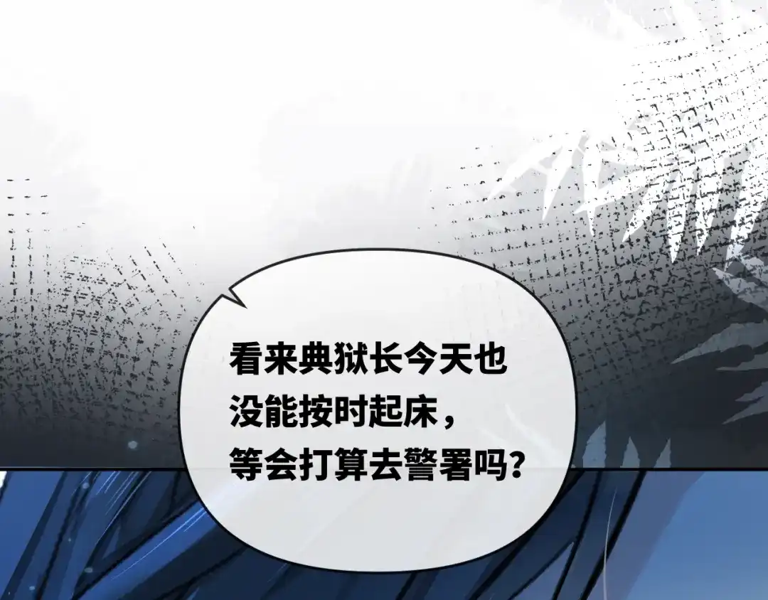 第181话奶油-人鱼陷落-麟潜 （原著）+流浪草工作室（第12张）