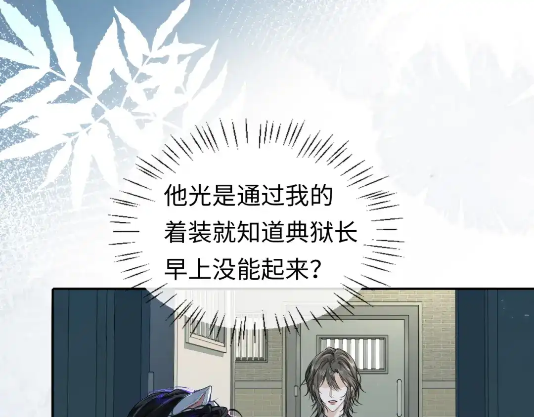 第181话奶油-人鱼陷落-麟潜 （原著）+流浪草工作室（第14张）