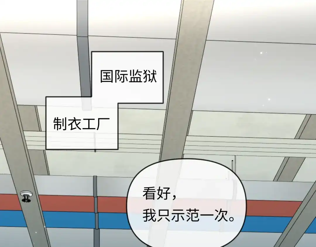 第182话缝纫高手-人鱼陷落-麟潜 （原著）+流浪草工作室（第5张）