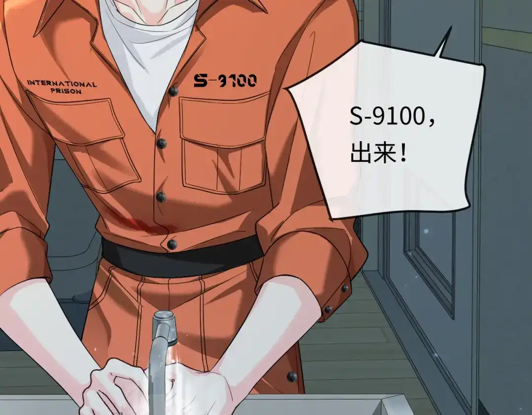 第183话动摇-人鱼陷落-麟潜 （原著）+流浪草工作室（第12张）