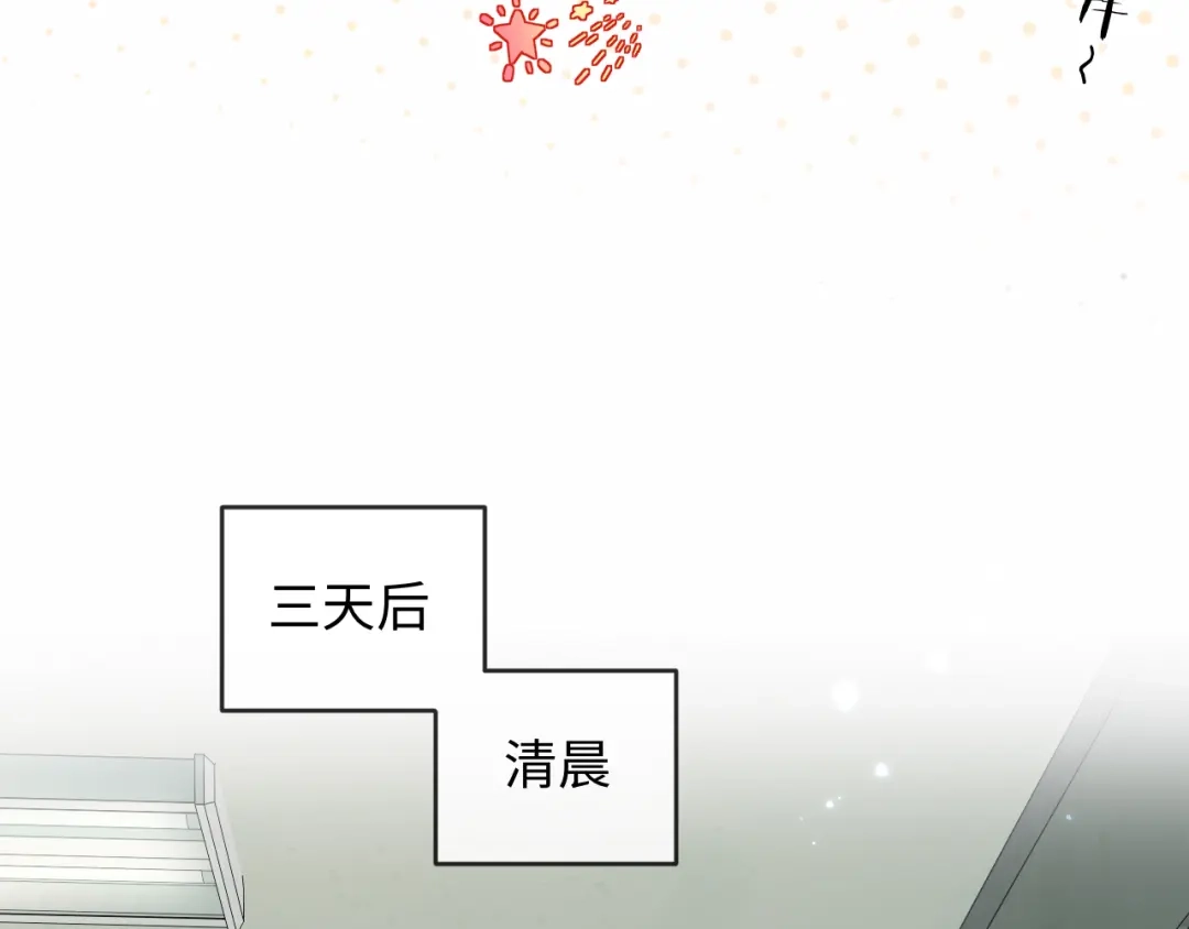 第183话动摇-人鱼陷落-麟潜 （原著）+流浪草工作室（第11张）
