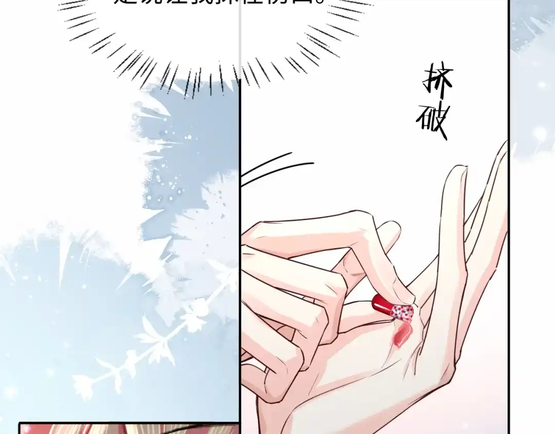第183话动摇-人鱼陷落-麟潜 （原著）+流浪草工作室（第6张）