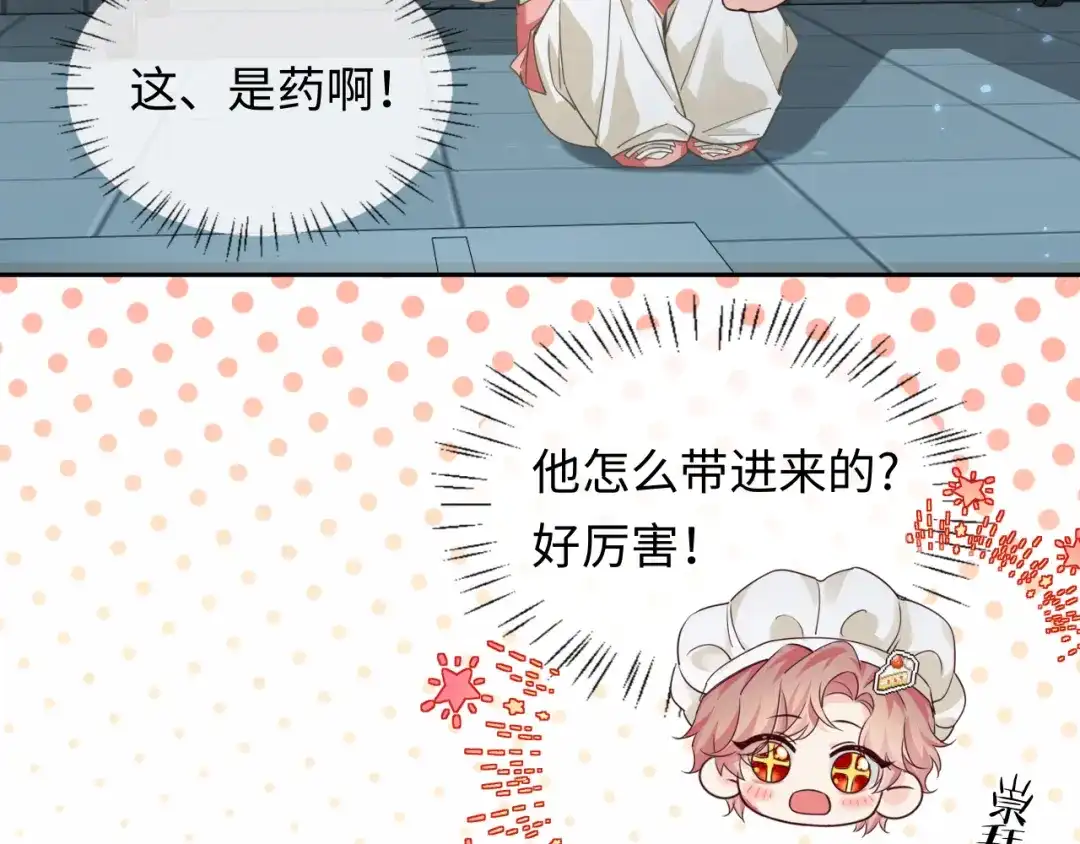 第183话动摇-人鱼陷落-麟潜 （原著）+流浪草工作室（第10张）