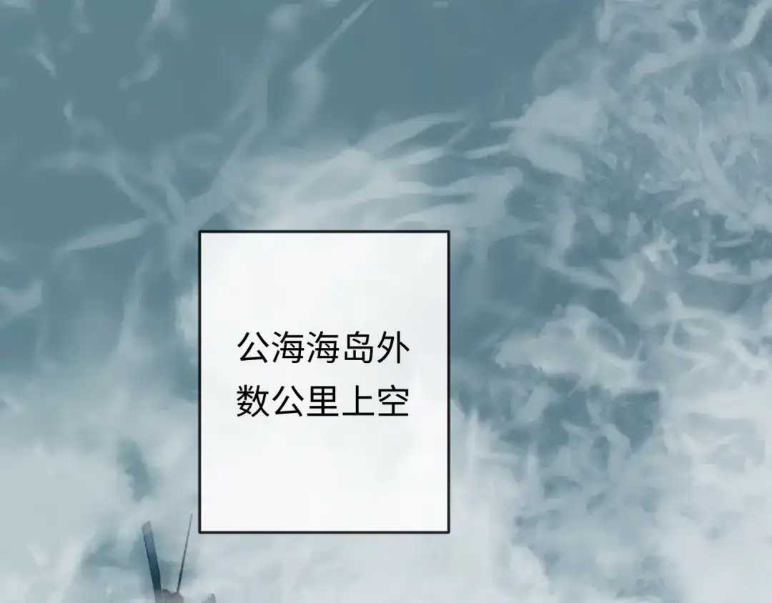 第184话审讯-人鱼陷落-麟潜 （原著）+流浪草工作室（第5张）