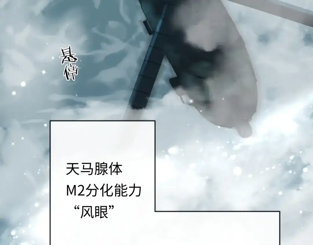 第184话审讯-人鱼陷落-麟潜 （原著）+流浪草工作室（第7张）