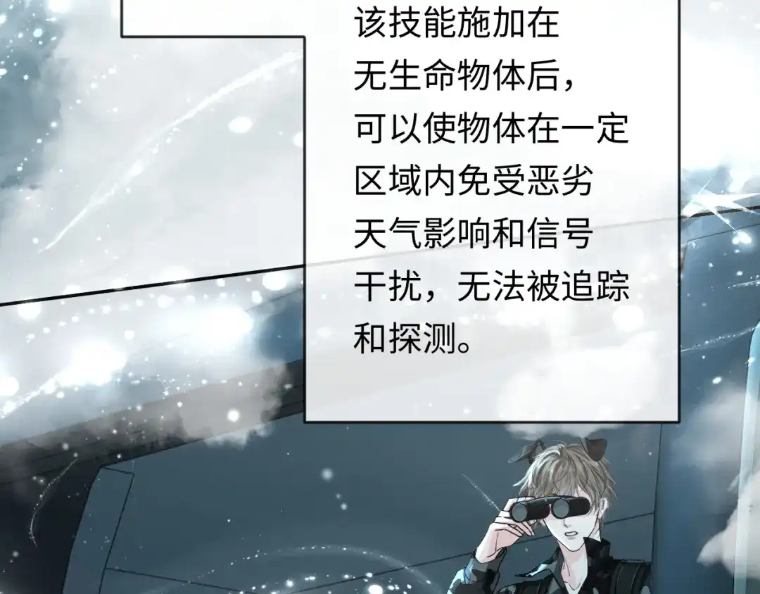第184话审讯-人鱼陷落-麟潜 （原著）+流浪草工作室（第8张）
