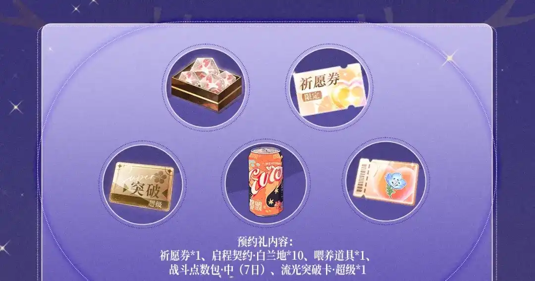 特典预热：3月16日谎言与真心的游戏里，只有你让我心动-人鱼陷落-麟潜 （原著）+流浪草工作室（第4张）