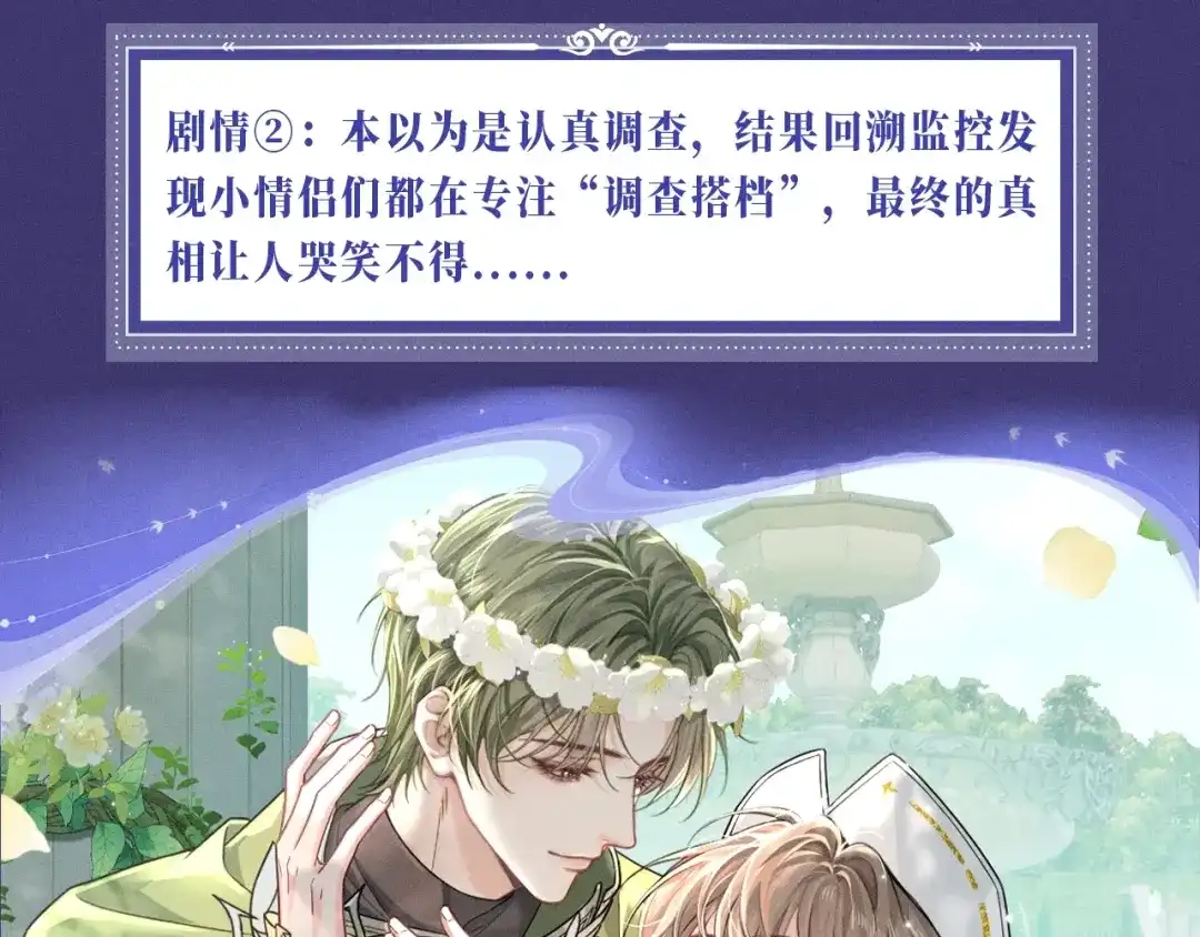 特典预热：3月16日谎言与真心的游戏里，只有你让我心动-人鱼陷落-麟潜 （原著）+流浪草工作室（第10张）