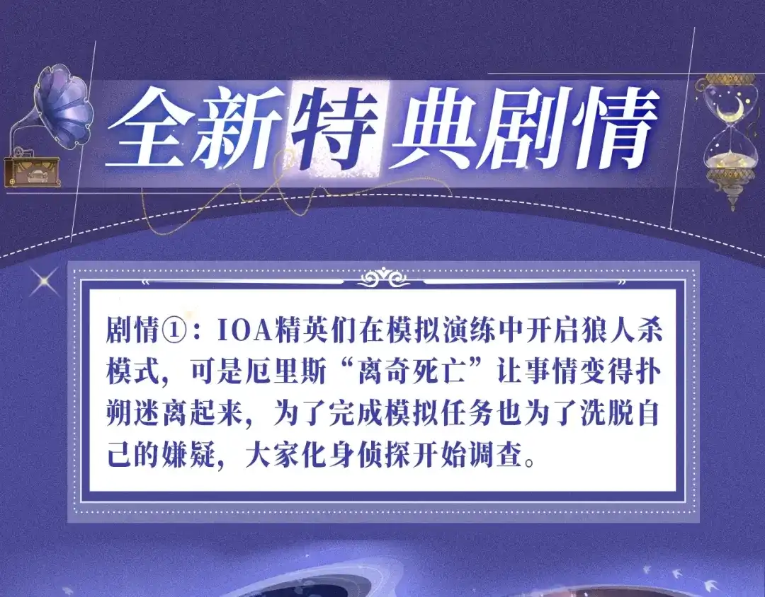 特典预热：3月16日谎言与真心的游戏里，只有你让我心动-人鱼陷落-麟潜 （原著）+流浪草工作室（第5张）