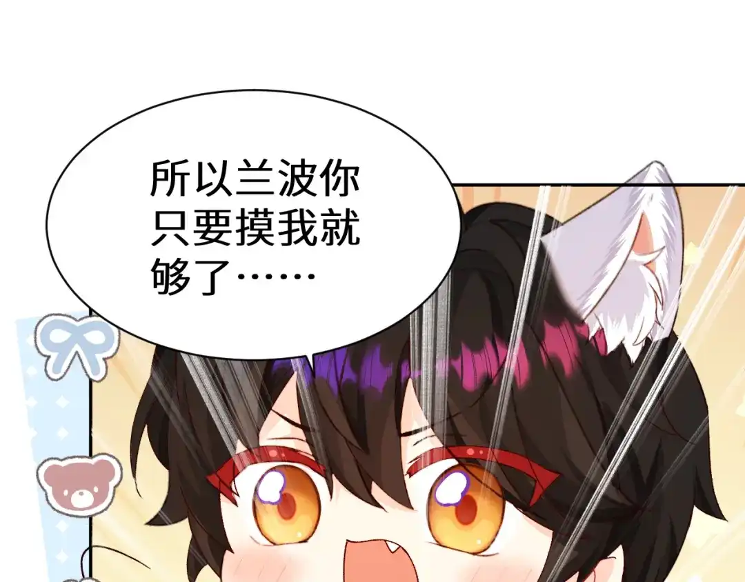 Q版小剧场幼儿园篇：他是谁？-人鱼陷落-麟潜 （原著）+流浪草工作室（第1张）