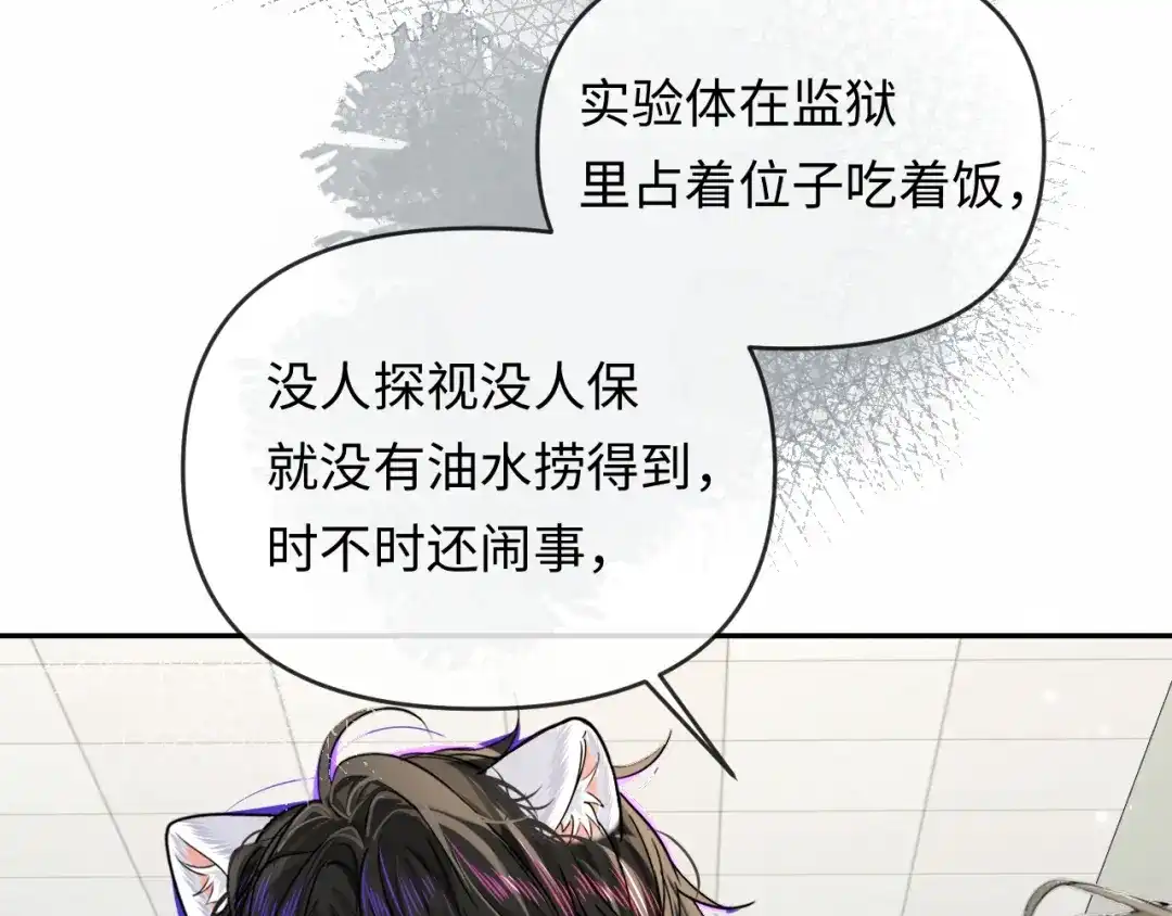 第185话配合-人鱼陷落-麟潜 （原著）+流浪草工作室（第10张）